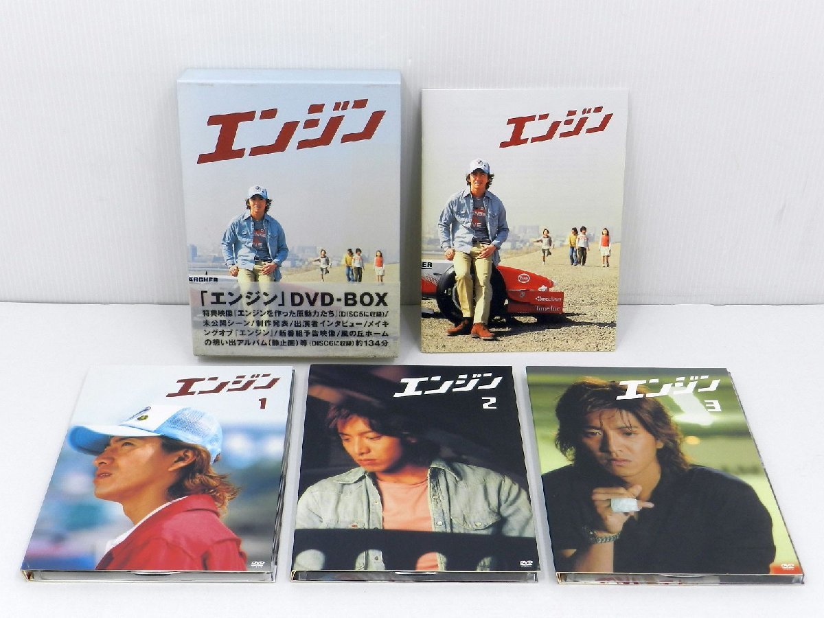 エンジン dvd box 木村拓哉 thebrewbarn.com.au