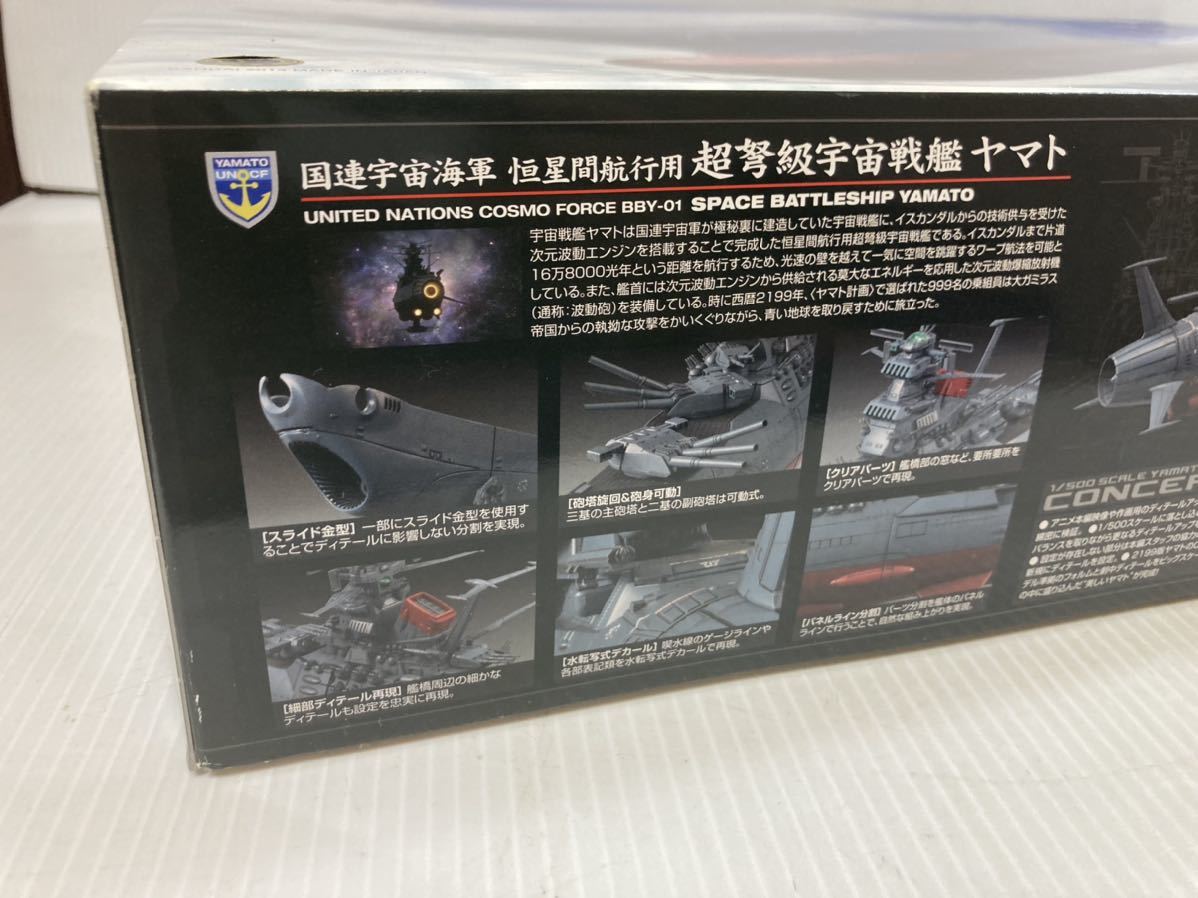 バンダイ BANDAI 1/500スケール プラモデル 超弩級 宇宙戦艦ヤマト2199 全長約666mm 未組立 自宅保管品_画像3