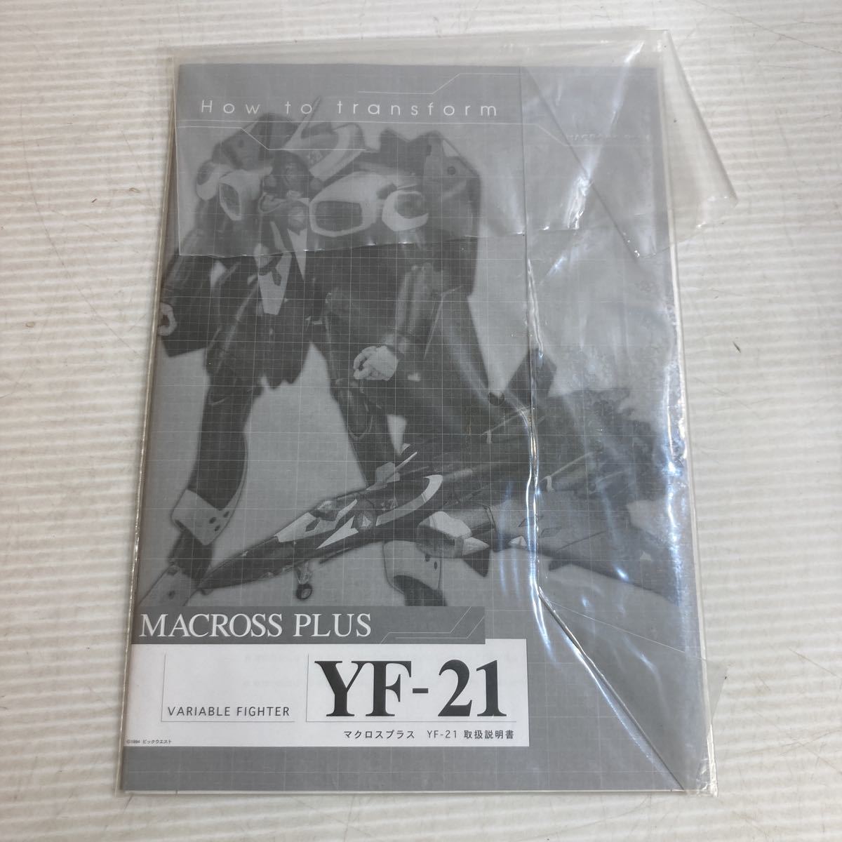 TOY 完全変形 1/60 スケール YF-21 マクロスプラス 完成トイ TOY 完全変形 1/60 スケール YF-21 マクロスプラス 完成トイ