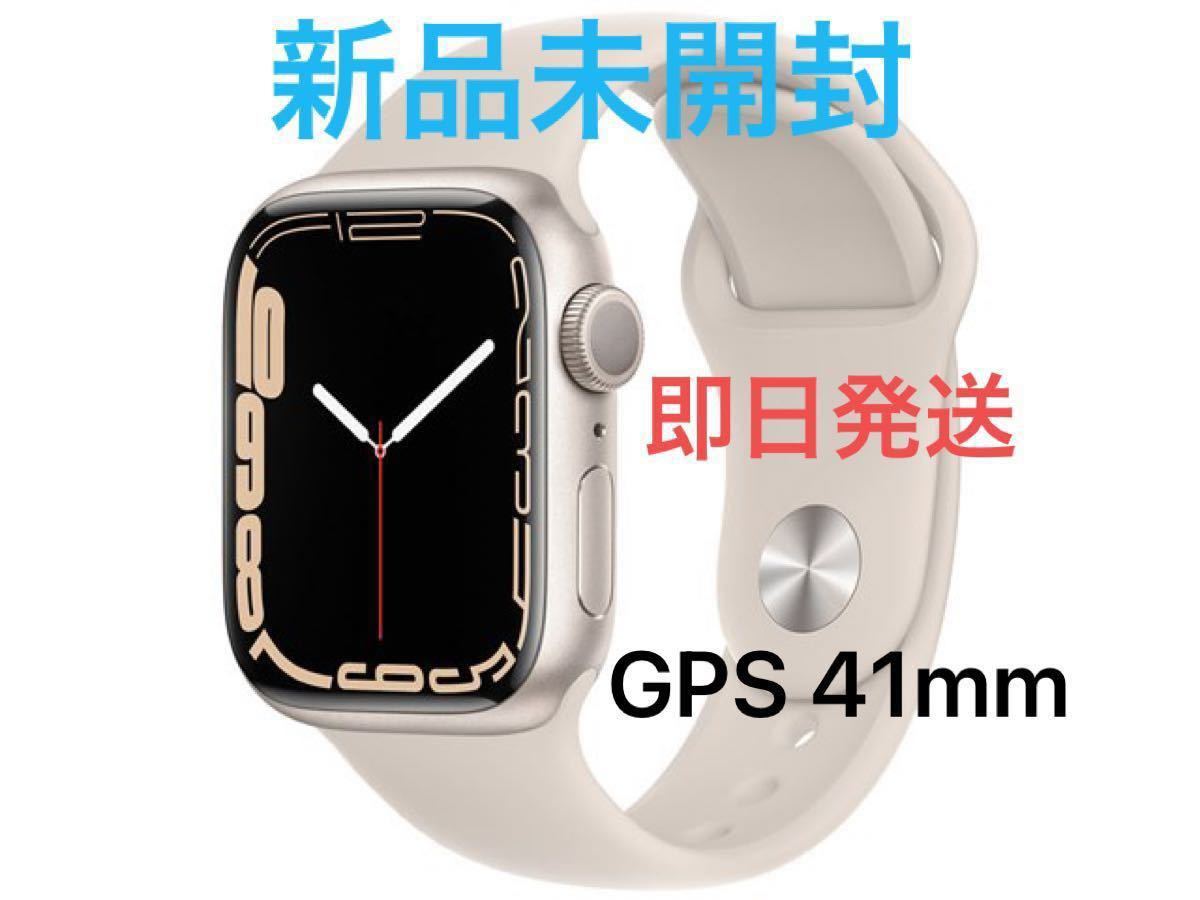 Apple Watch Series 7 GPSモデル 41mm MKMY3J/A [スターライトスポーツバンド]