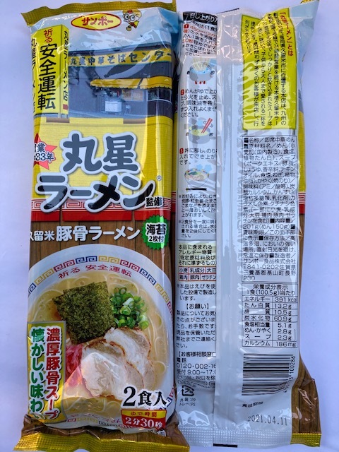  популярный магазин круг звезда ramen .. sun po - еда основной Kurume . толщина свинья . палка ramen koteli.... водоросли имеется бесплатная доставка по всей стране 20