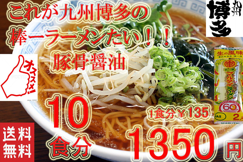  популярный рекомендация Kyushu Hakata. супер стандартный maru Thai еда соевый соус свинья . тест палка ramen все-таки это тест ....-. ramen бесплатная доставка по всей стране 
