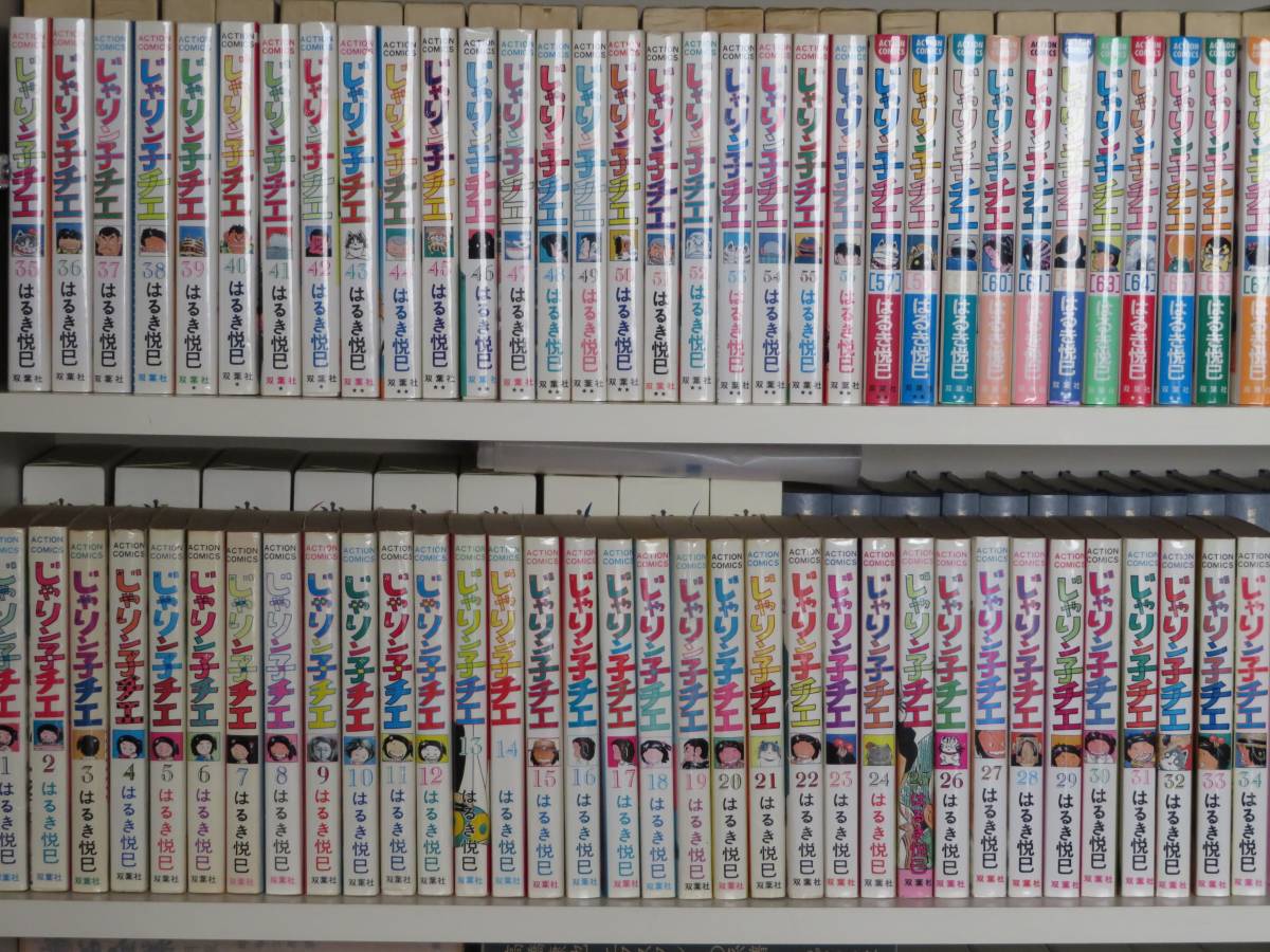 じゃりン子チエ 全67冊セット minnade-ganbaro.jp