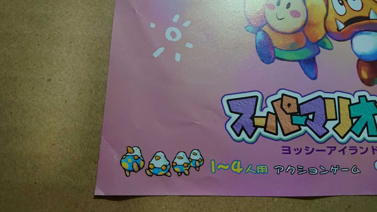 任天堂 スーパーマリオアドバンス3【チラシ】送料無料|Yahoo 任天堂 スーパーマリオアドバンス3【チラシ】送料無料|Yahoo