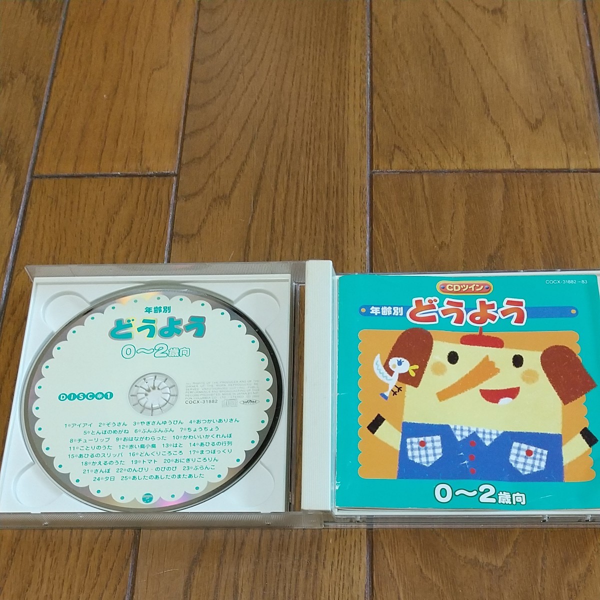 年齢別 どうよう ０から2歳向 CD2枚組 チャレンジ１年生 DVDセット