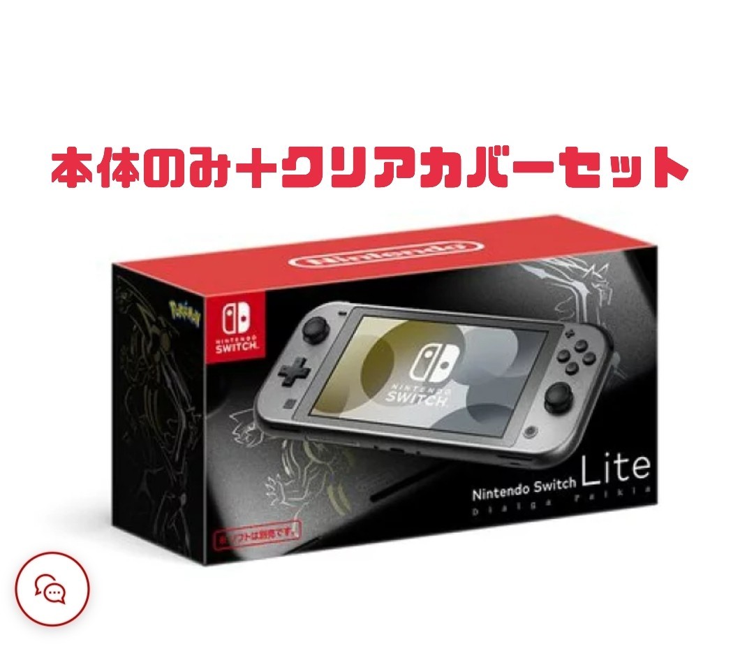 新品 Nintendo Switch ライト ポケモンver. ソフトセット