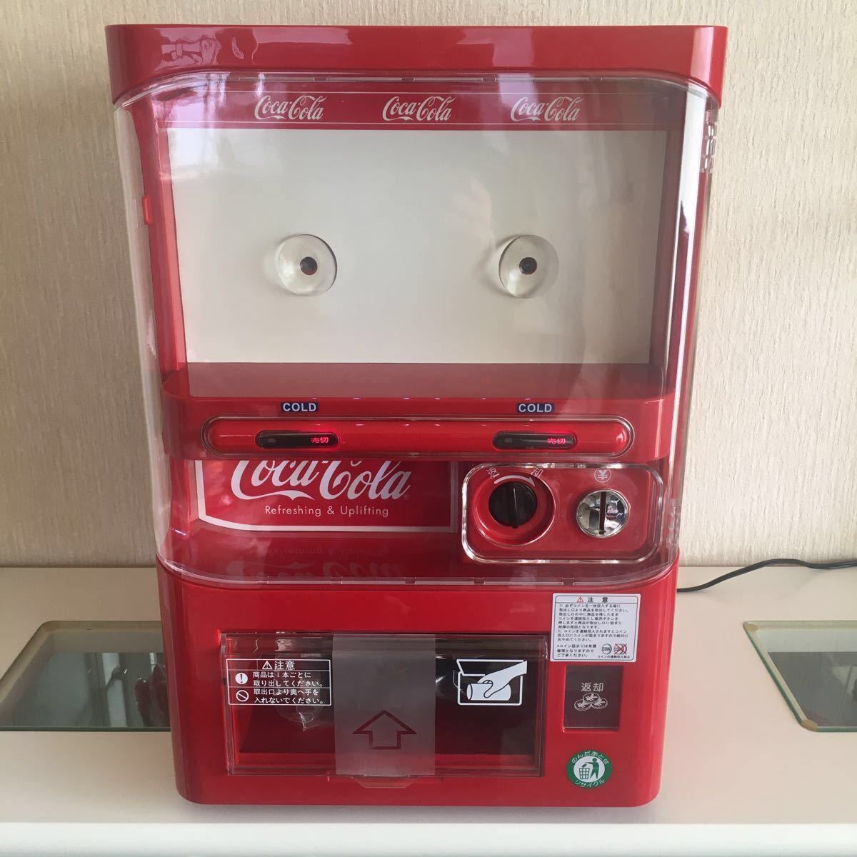 ◇美品コカコーラ自動販売機型冷蔵庫:保冷庫◇ ◇美品コカコーラ自動販売機型冷蔵庫:保冷庫◇