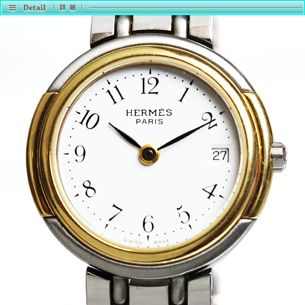 Hermes エルメス ウィンザー レディース腕時計 シルバー×ゴールド 高級