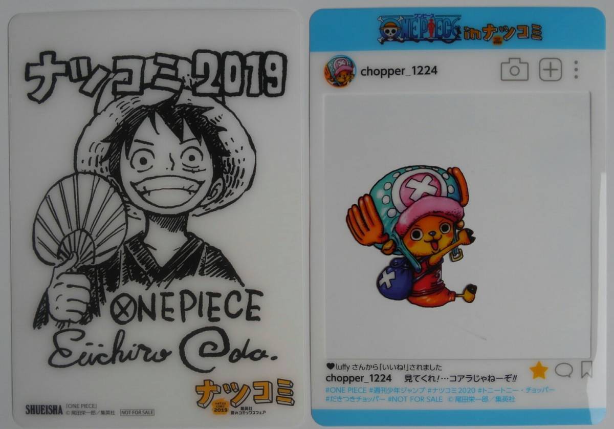 ホットスタイル ONE PIECE ナツコミ 2020チョッパーカード - aguapreta