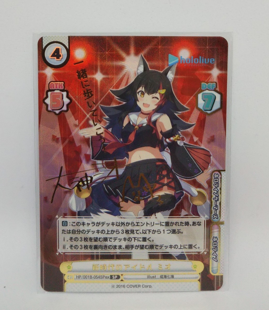 Reバース ホロライブ SP 箔押しサイン 新時代のアイドル そら Reバース ホロライブ SP 箔押しサイン 新時代のアイドル そら