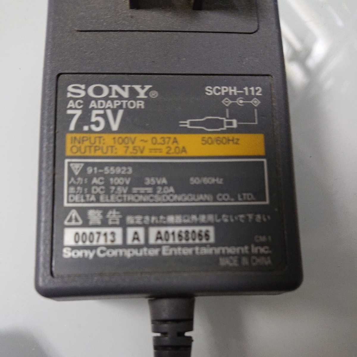 【動作ok】☆SONY PS ONE用ACアダプター SCPH-112　7.5V_画像4