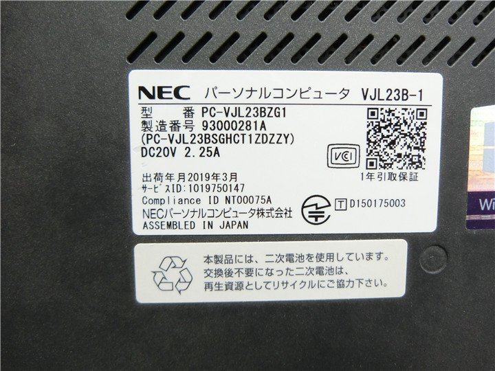 中古/12.5型/ノートPC/Windows11/新品SSD256GB/8GB/6世代i3/NEC　JVB-1　即使用可　動作品　MS office2021搭載_画像6
