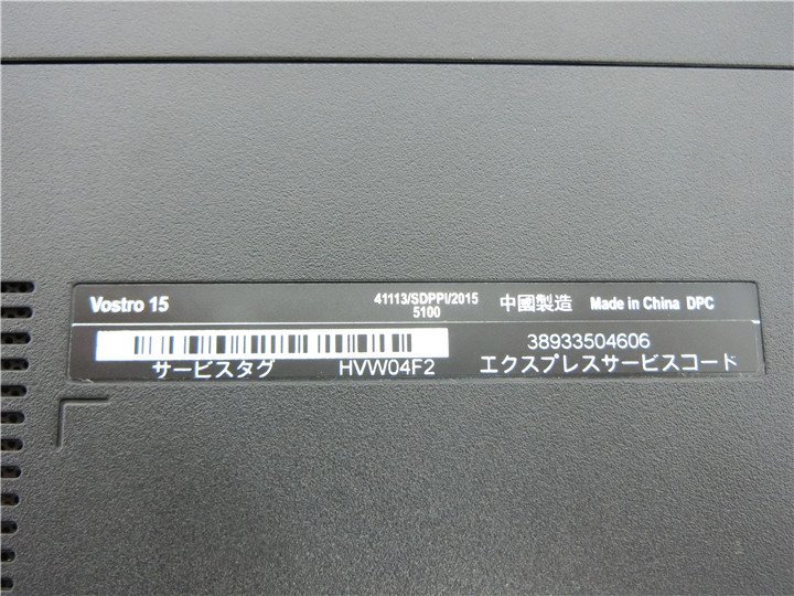 Win11/カメラ/中古/15.6型/ノートPC/新品256GB/8GB/PentiumJ2900/DELL　Vostro　15 HDMI/無線WIFI/Bluetooth/office搭載　新品無線マウス_画像6