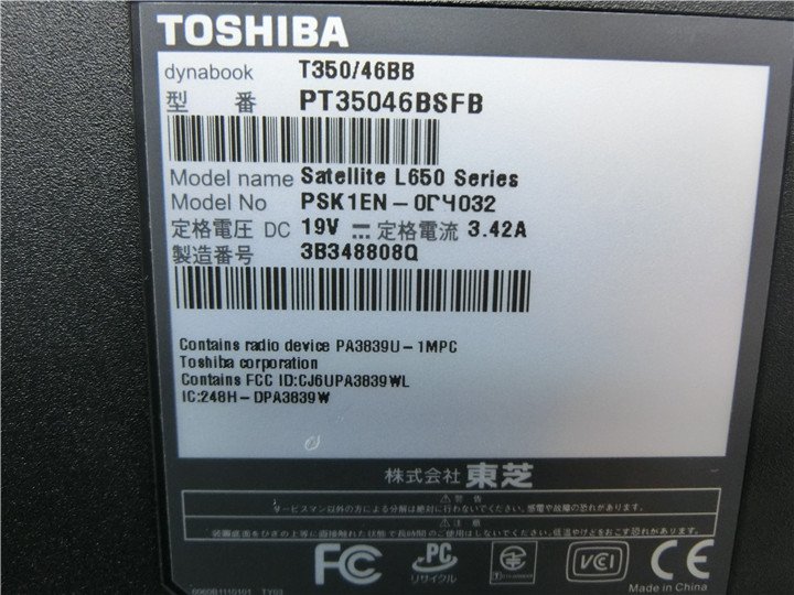 中古/15.6型/ノートPC/Windows10/爆速新品SSD256/4GB/i5-M480/TOSHIBA　T350/46BB　新品無線マウス MS office2021ProPlus搭載_画像7