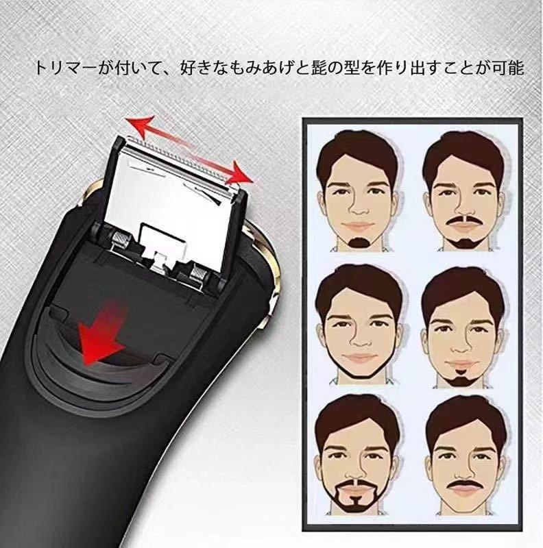 電気シェーバー メンズ 髭剃り ひげそり 回転式 3枚刃 USB充電式 IPX7防水 お風呂剃り可 海外使用可 トリマー付き