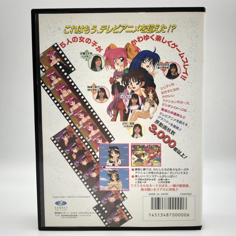 品質検査済 PC-FX チップちゃんキィーック ecousarecycling.com