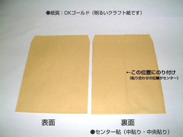 角7封筒《紙厚85g/m2 B6 クラフト 茶封筒 角形7号》500枚 角型7号 B6サイズ対応 無地封筒 キングコーポレーション_画像2