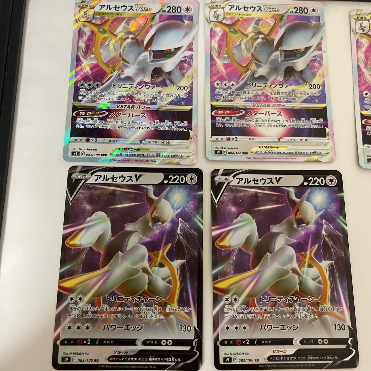 ポケモンカード アルセウスV4枚 VStar4枚 セット|Yahoo!フリマ ポケモンカード アルセウスV4枚 VStar4枚 セット|Yahoo!フリマ