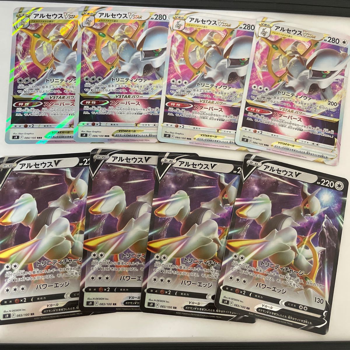 ポケモンカード アルセウスV4枚 VStar4枚 セット|Yahoo!フリマ ポケモンカード アルセウスV4枚 VStar4枚 セット|Yahoo!フリマ