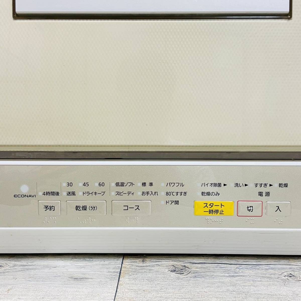 ★送料無料★ Panasonic NP-TR9 食器洗い乾燥機 17年製人気 便利 安い 美品