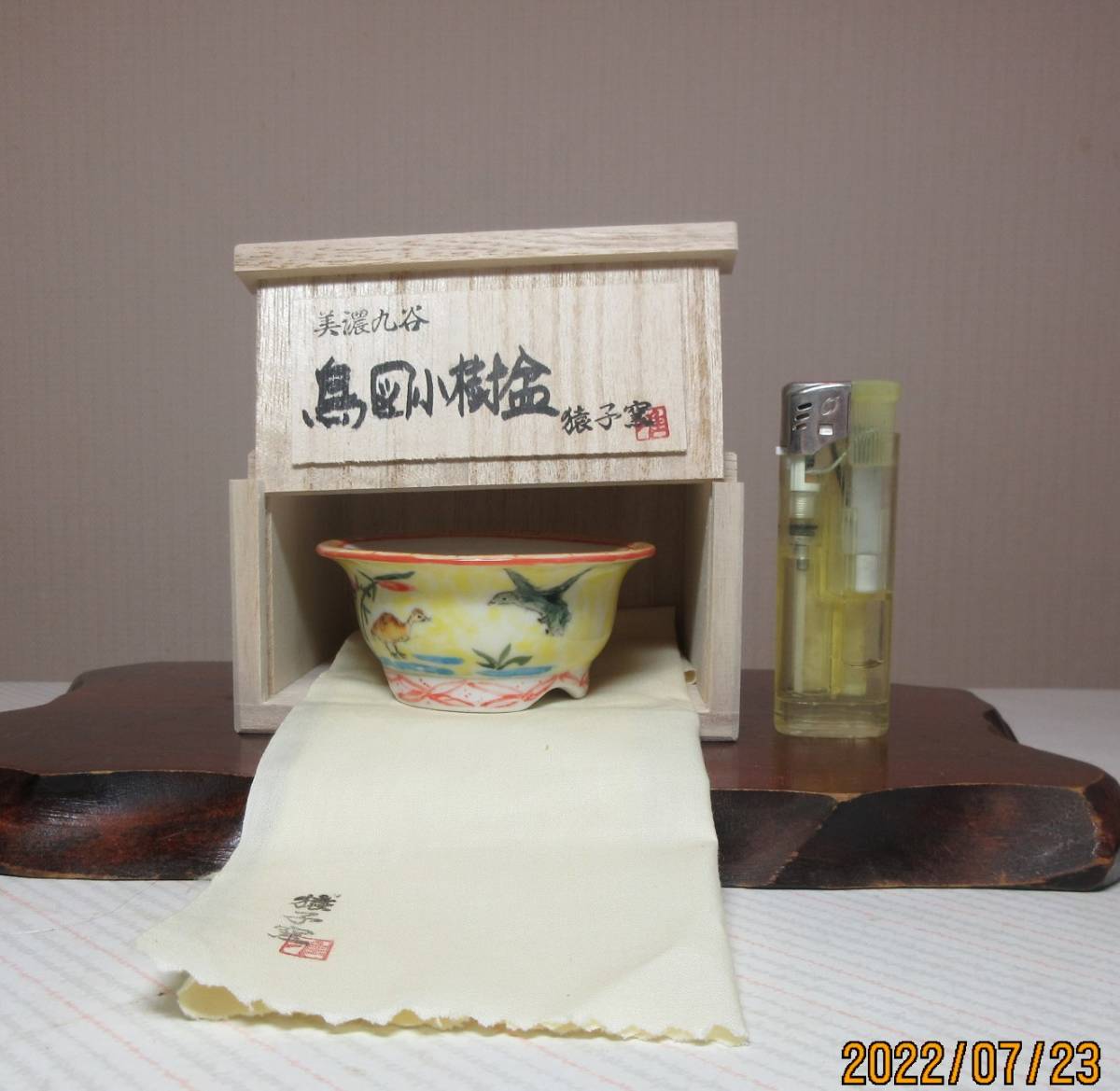 ***「猿子窯」 新作品 鳥図 ミニ盆栽鉢 桐箱 共布付き(31)***