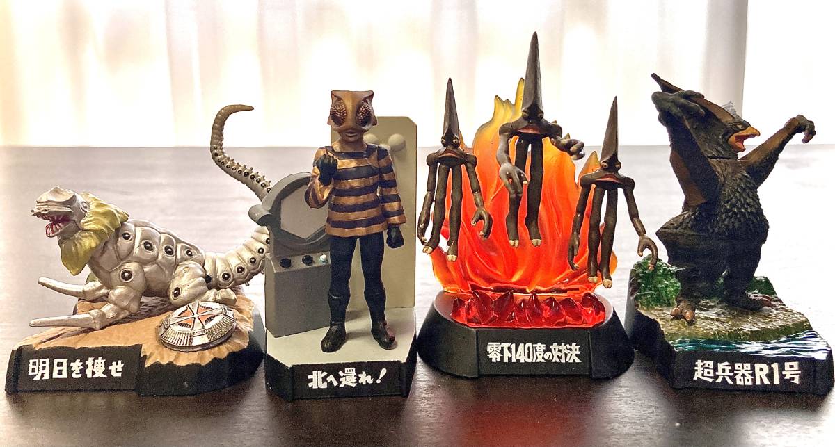 Yahoo!オークション - ウルトラ怪獣名鑑 ウルトラセブン編 34種 Yahoo!オークション - ウルトラ怪獣名鑑 ウルトラセブン編 34種