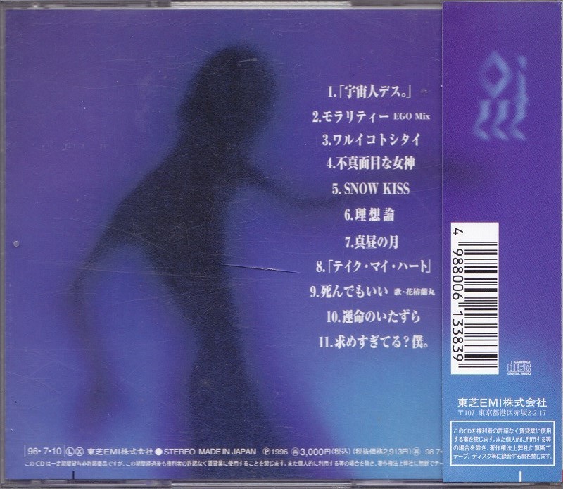 及川光博 / 理想論 /中古CD!!55572_画像2