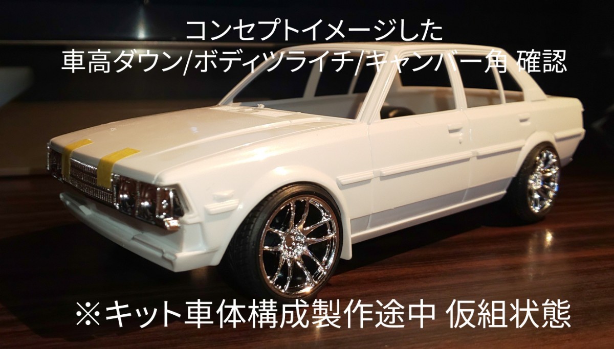 アオシマ TOYOTA COROLLA SEDAN DX EARLY トヨタ カローラセダンDX KE70  完成品