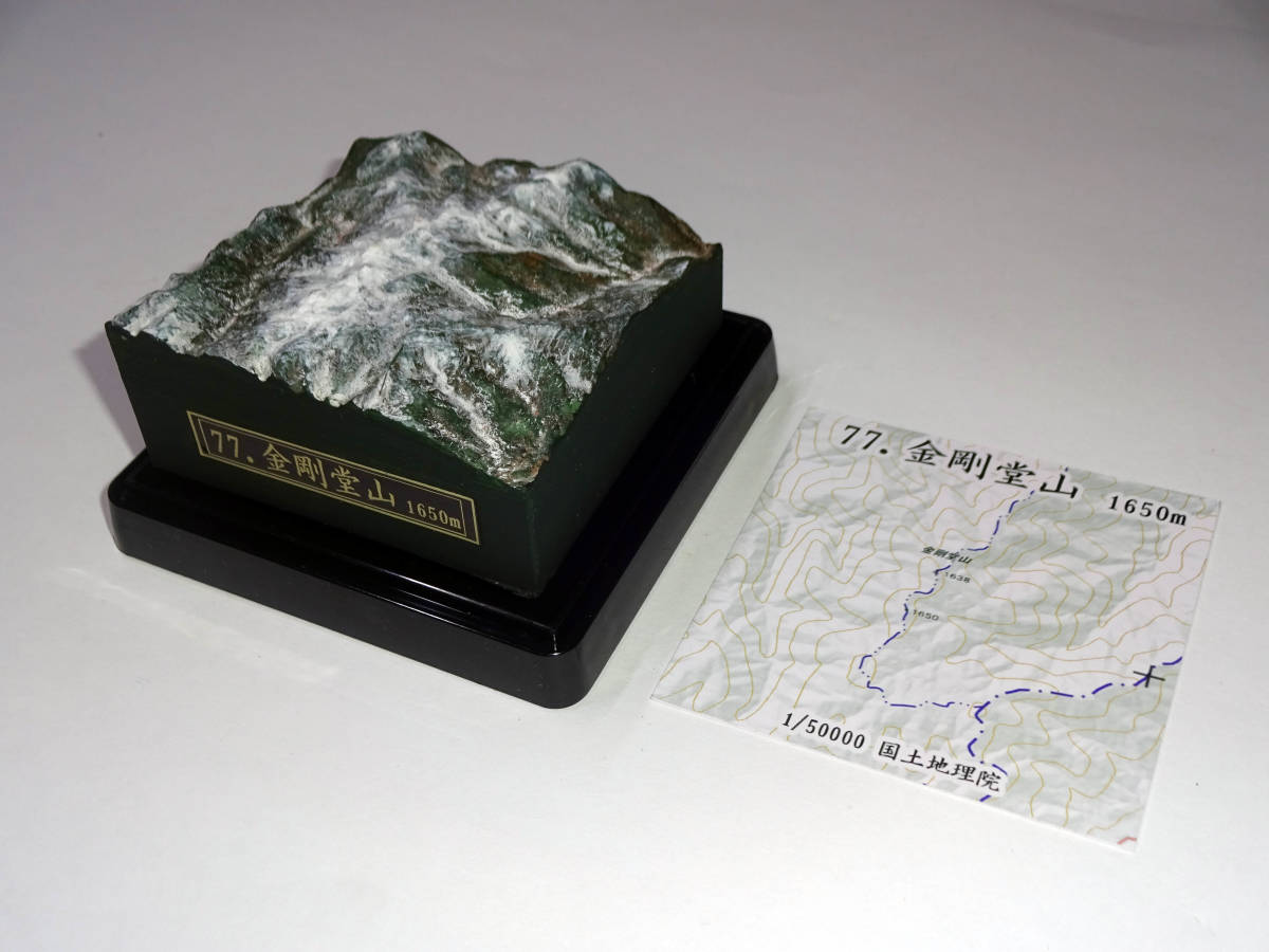 金剛堂山　日本200名山　1/50000統一スケール　山域　富山県の山_画像5