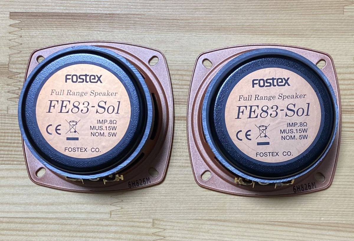 フォステクスFOSTEX FE83-Sol スピーカーユニット ペア フォステクスFOSTEX FE83-Sol スピーカーユニット ペア