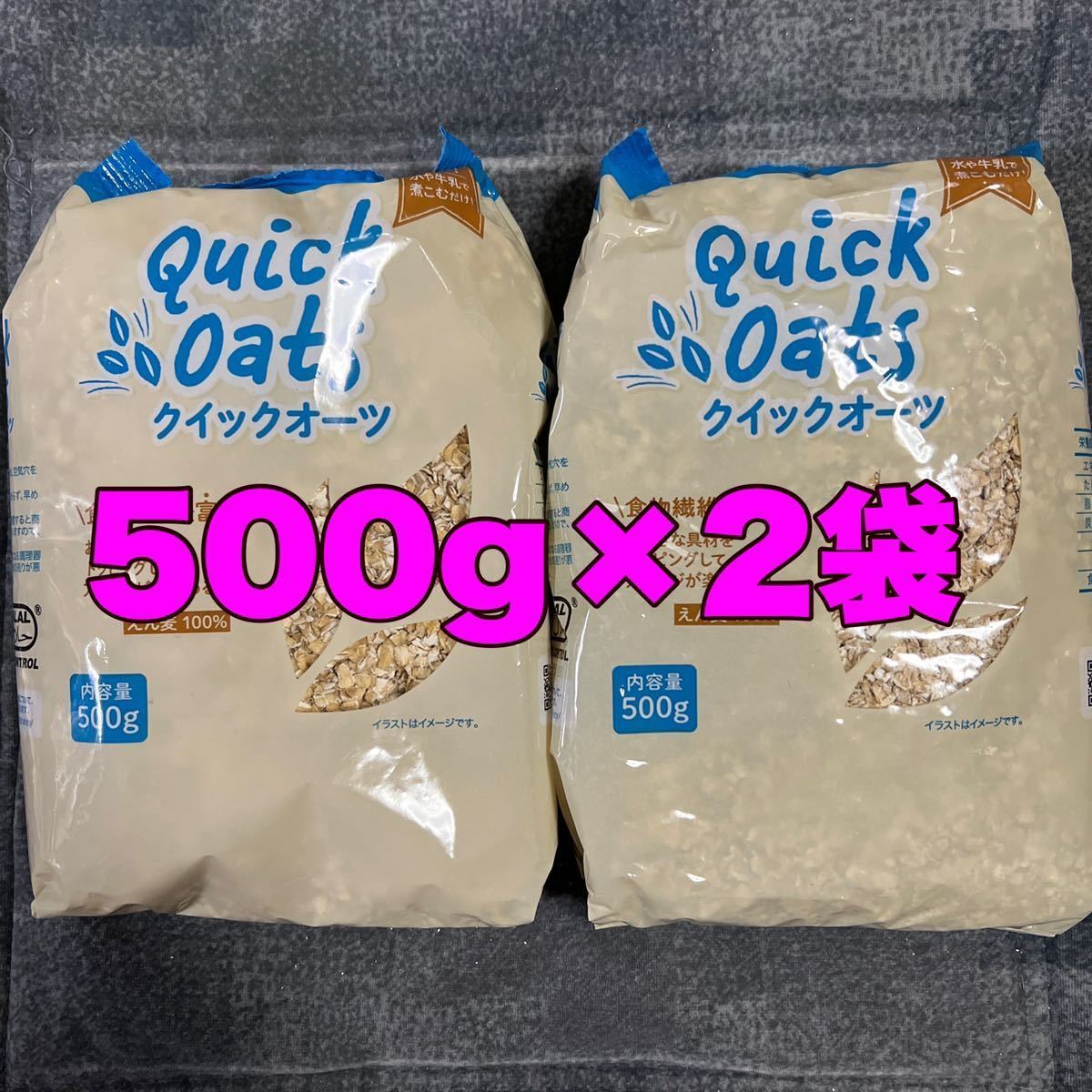 人気 オートミールポーランド産 A500g2袋 5 tessiturasdenos.com.br
