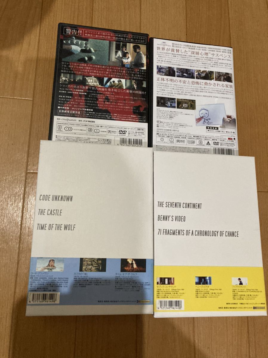 レア廃盤○ミヒャエル・ハネケDVD-BOX②セットプラスファニー・ゲーム