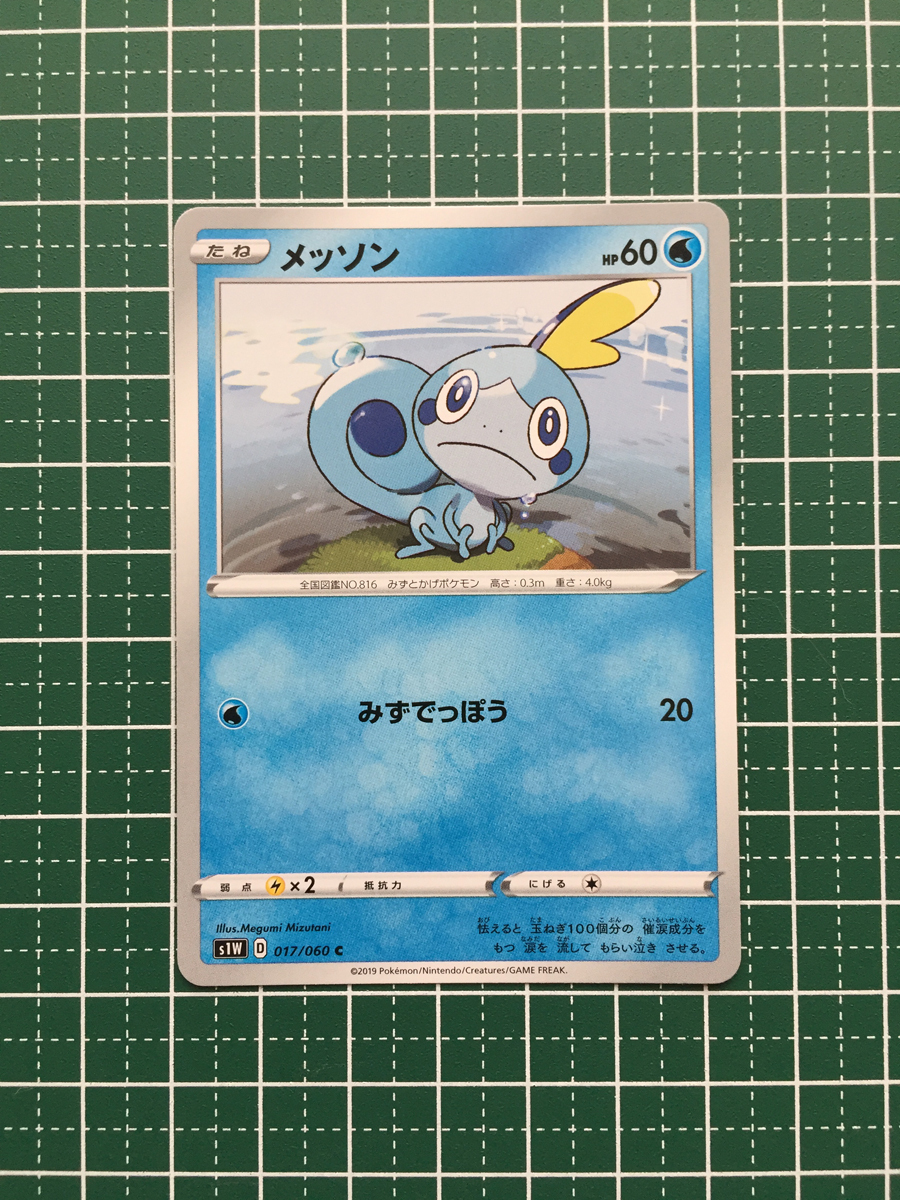 ★ポケモンカードゲーム ソード ＆ シールド s1W #017 メッソン コモン 「C」 ポケカ★_画像1