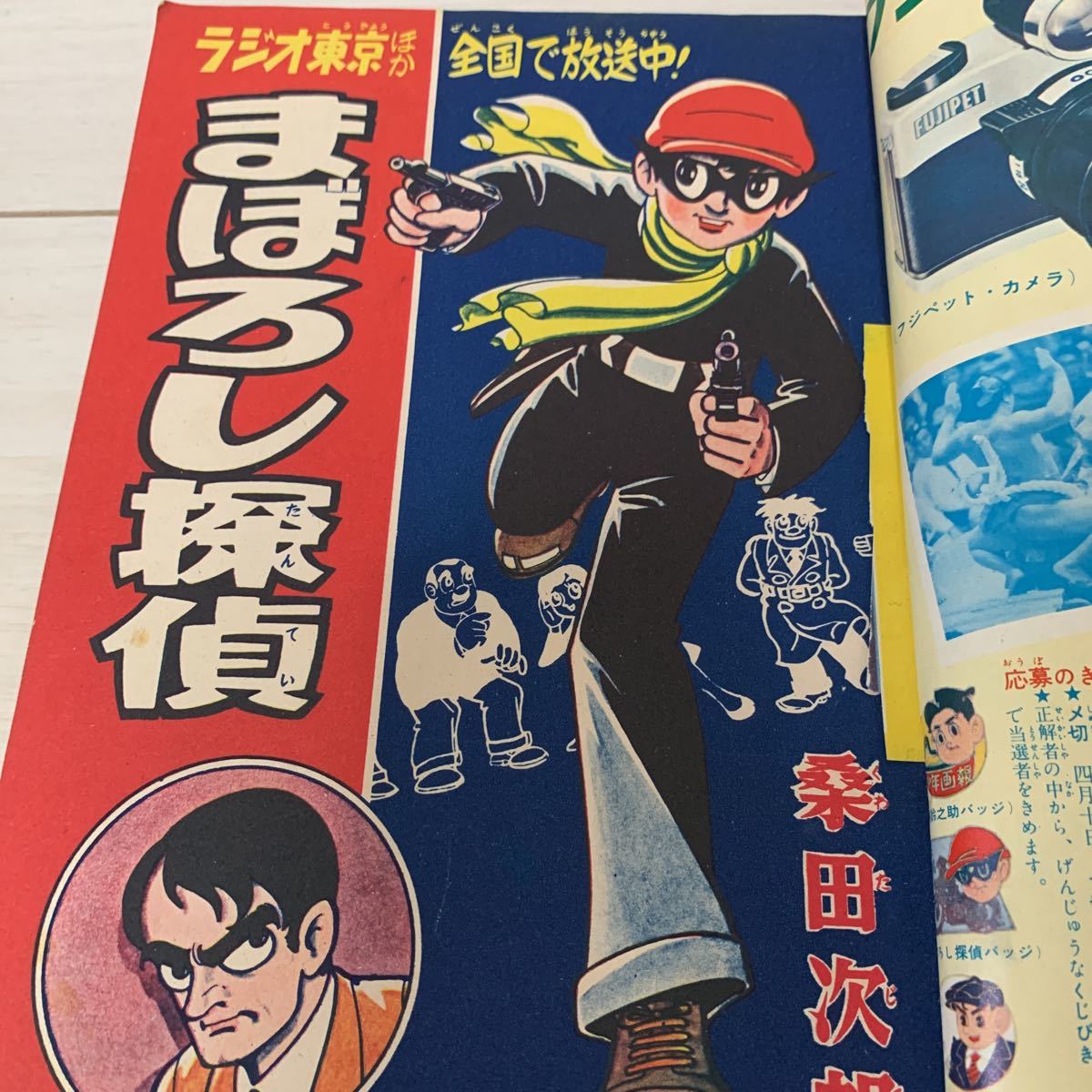 日本人気超絶の まぼろし探偵 漫画 ピンバッジ ノベルティグッズ