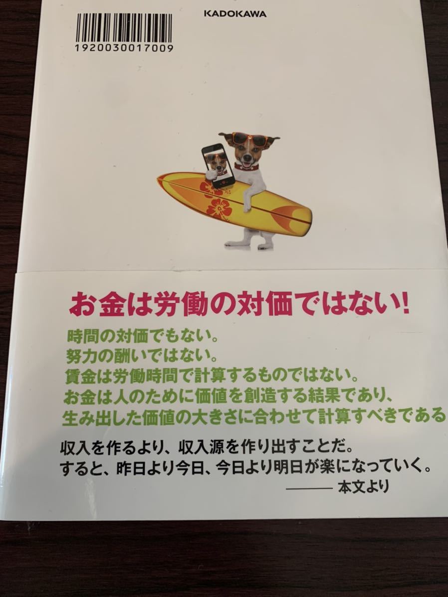 寝ながら稼ぐ１２１の方法 ジェームス・スキナー／著_画像2