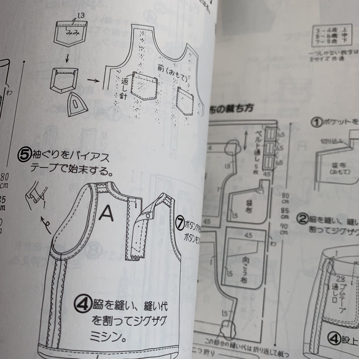 Y27.116 木綿のこども服 スタイルブック ファッション 女性ファッション 女性モデル 製図付き 装飾 デザイン 服作り 子供服 手編み 手芸_画像5