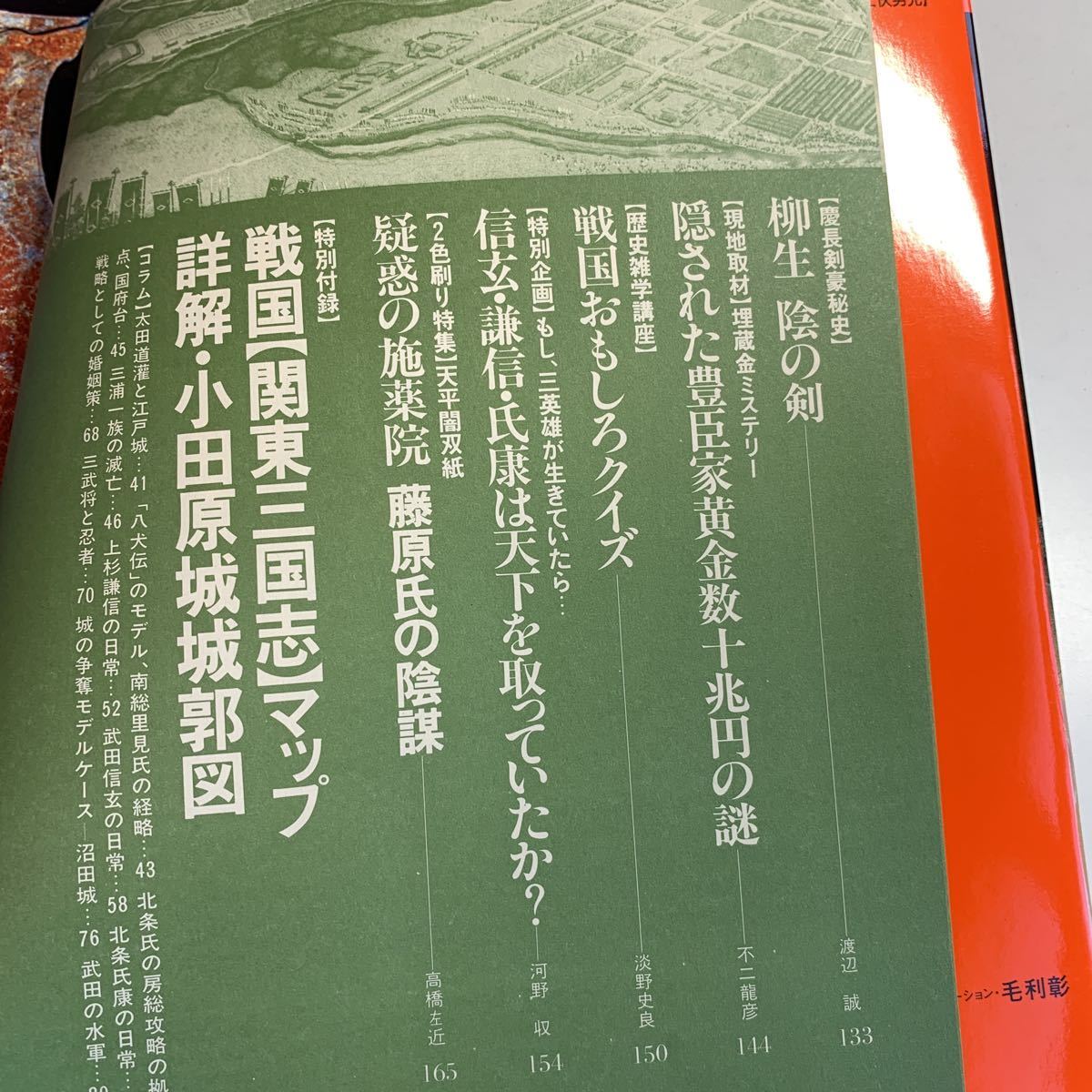 Y27.205 戦国関東三国志 上杉謙信 武田信玄 北条氏康 川中島合戦図 小田原城 日本史 社会 春日山城 戦国時代 ニュース 事件 戦争 映像 画像_画像5