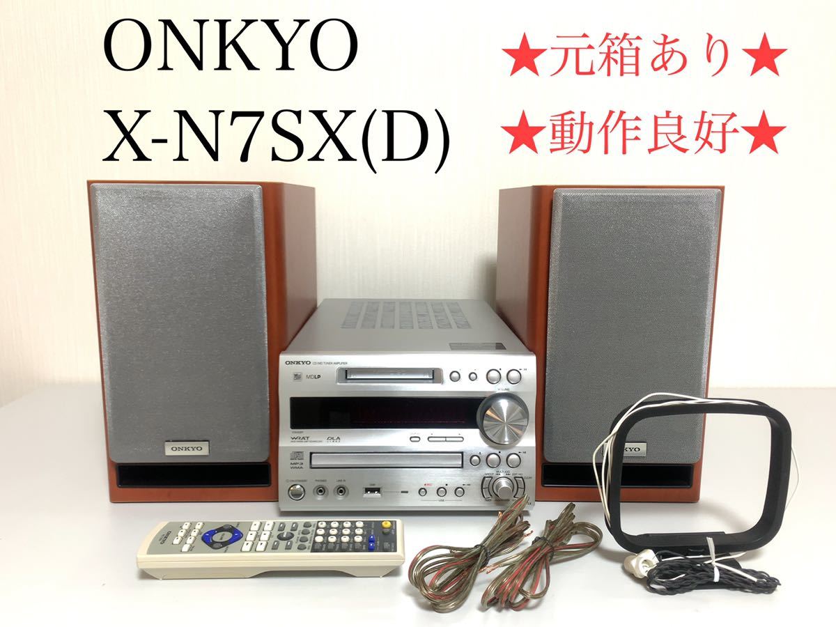 ヤフオク! - 1円スタート ONKYO オンキョー CD/MDコンポ X...