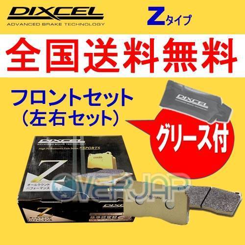 Z311046 DIXCEL Zタイプ ブレーキパッド フロント左右セット トヨタ スプリンター AE101 1991/6～1995/5 1600 SEG