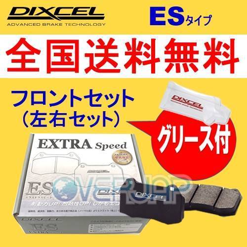 ES371054 DIXCEL ES ブレーキパッド フロント左右セット スズキ ワゴンR MC11S/MC12S/MC21S/MC22S 1998/10～2003/8 660_画像1