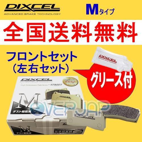 M351220 DIXCEL Mタイプ ブレーキパッド フロント左右セット マツダ MPV LWEW/LW5W 1999/5～2002/4 2000～2500_画像1