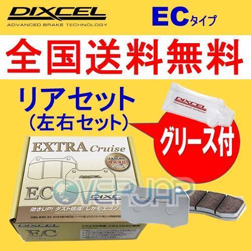 EC325499 DIXCEL EC ブレーキパッド リヤ左右セット スバル インプレッサ GRB/GVB 2007/11～ 2000 STi(Brembo)_画像1