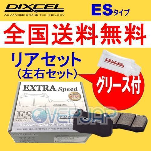 ES365040 DIXCEL ES ブレーキパッド リヤ左右セット スバル インプレッサ WRX STi GC8(SEDAN) 1993/10～94/8 2000 B型_画像1