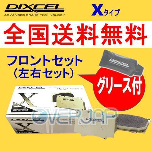 X371054 DIXCEL Xタイプ ブレーキパッド フロント左右セット スズキ アルトラパン HE21S 2002/9～2003/8 660 TURBO 車台No.～920000_画像1