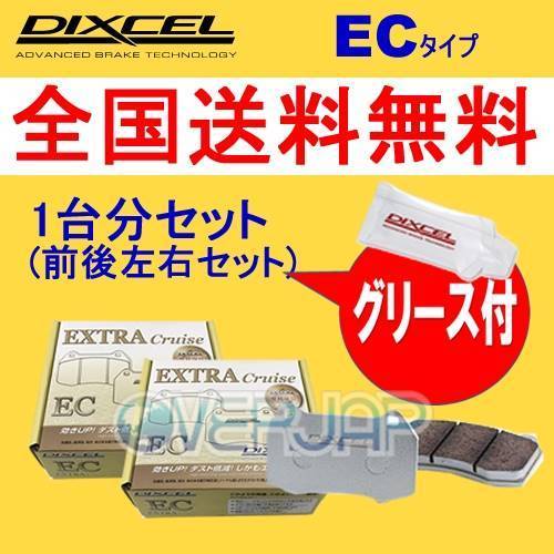 EC361034 / 365040 DIXCEL EC ブレーキパッド 1台分セット スバル インプレッサ WRX STi GC8(SEDAN) 95/8～96/8 2000 Ver.II(C型 RA)_画像1