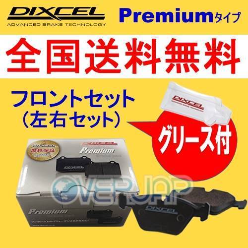 P2913955 DIXCEL プレミアム ブレーキパッド フロント用 MASERATI(マセラティ) GRAN TURISMO MGTA/MGTA1/MGTS 2007~ 4.7