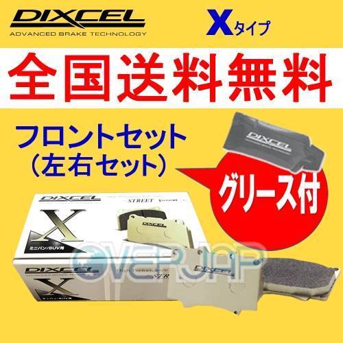 X1411676 DIXCEL Xタイプ ブレーキパッド フロント用 OPEL(オペル) VITA(XN系) XN120/XN140 2001/3～ 1.2 16V/1.4 16V_画像1