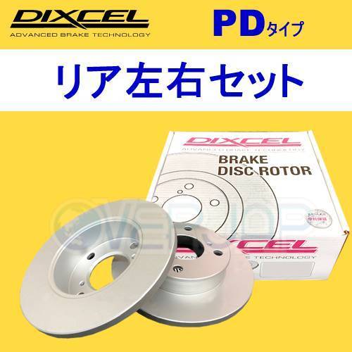 PD2152800 DIXCEL PD ブレーキローター リア用 CITROEN ZX N2BD/N2LF/N2RF/N2DK/N2LFW 1991～1997 1.6/1.8/1.9/2.0_画像1