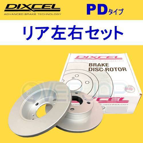 PD3456016 DIXCEL PD ブレーキローター リア用 三菱 ミラージュアスティ CA1A 1993/5~1995/11 Rear DISC