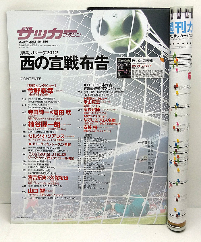 * library except .book@* weekly soccer magazine 2012 year 2 month 21 day number N1386 * Baseball * magazine company 